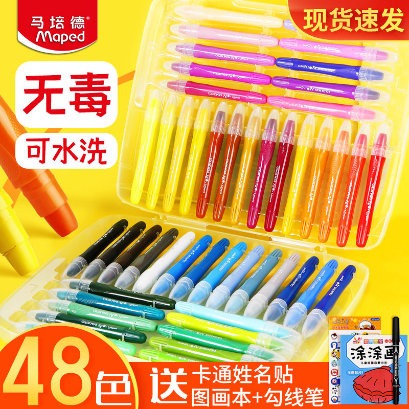 马培德丝滑炫彩棒24色旋转蜡笔儿童安全无毒可水洗油画棒36色婴幼