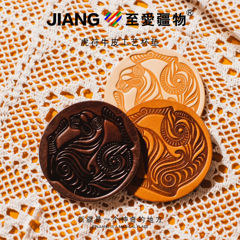 至爱疆物X虎纹金牌牛皮杯垫餐垫餐桌隔热垫防烫防水文创礼品