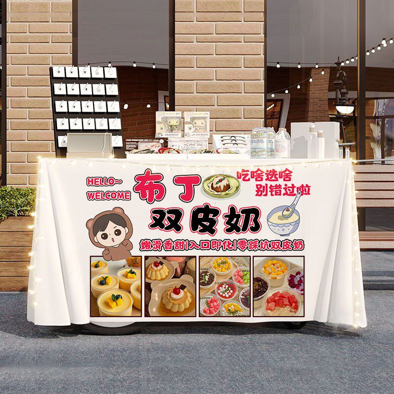 布丁双皮奶摆摊宣传桌布台布美食夜市集市地摊布挂布广告布招牌