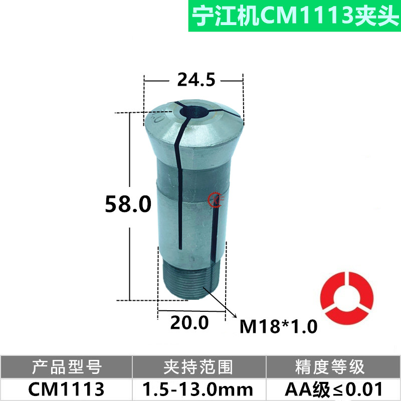 宁江CM1113夹头宝宇数控车床走芯机钨钢导套主轴中心扶咀镶合金夹
