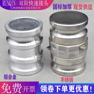 铝合金不锈钢双阳双公变径快速接头阳端阳端油罐车泄油口变径接头
