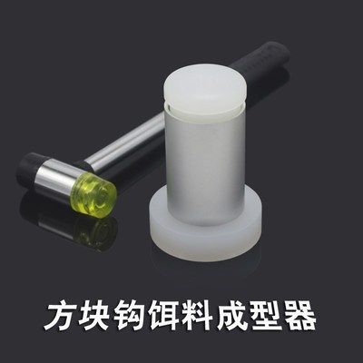 方块钩饵料成型器 翻板钩鱼饵模具压饵器爆炸钩饵饼自制钓鱼工具