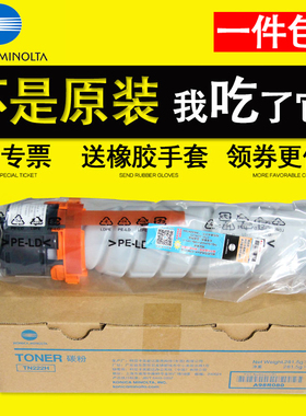 柯尼卡美能达 TN222/H原装大小容量碳粉 BH266/306复印机粉盒墨粉