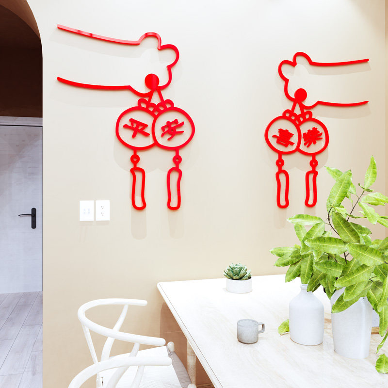 2024平安喜乐龙新年装饰品春节布置客厅电视沙发背景墙面挂件门贴,家居饰品,软装墙贴,淘宝优惠券,粉丝福利购,淘宝优惠卷