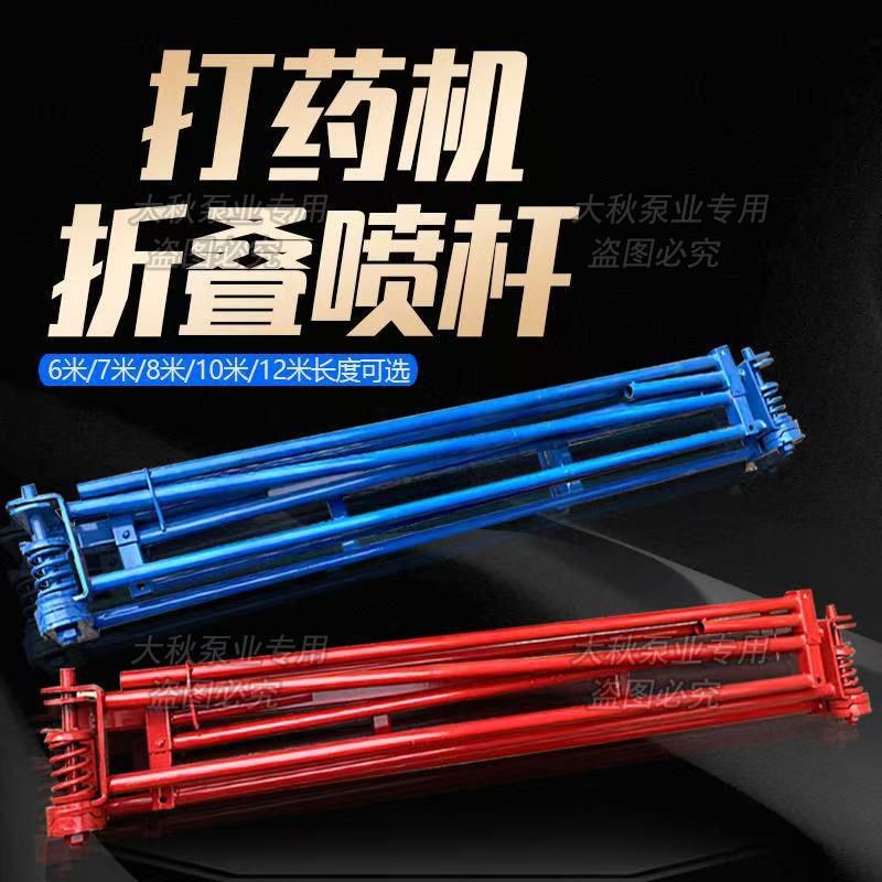 四轮车打药机折叠喷杆自走式喷药机喷杆支架6米7米8米打药机喷杆,农机/农具/农膜,打药机/弥雾机,淘宝优惠券,粉丝福利购,淘宝优惠卷