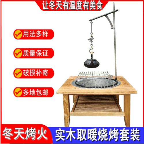 加厚家用烧烤架架子木炭取暖器碳火盆烧烤桌火炉中式结婚庆道具