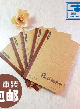 博士 缝线包背牛皮本 学生软面抄记事本A5课堂笔记本日记本子A538