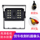 倒车摄像头汽车通用收割机车载后影像12V24V大货车全彩后夜视高清
