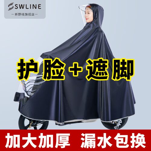 电动电瓶车雨衣长款全身防暴雨单人男加大加厚遮脚女无后视镜雨披