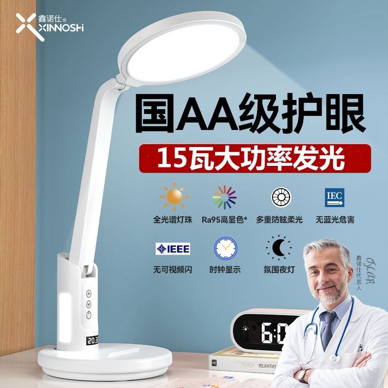 护眼台灯国标级AA儿童学生学习阅读写作业充电插电宿舍书桌卧室灯