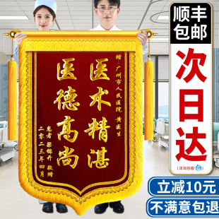 高档锦旗定制定做感谢医生护士送老师旌旗订做赠送幼儿园月嫂物业