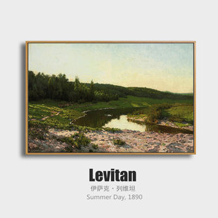 客厅装饰画餐厅玄关挂画沙发背景墙壁画列维坦欧式复古风景名画