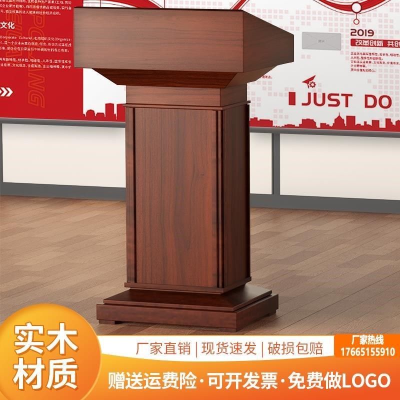 学校领导讲话台主席台酒店接待台4s店迎宾台餐厅实木演讲桌发言台,商业/办公家具,演讲台/演讲桌,淘宝优惠券,粉丝福利购,淘宝优惠卷