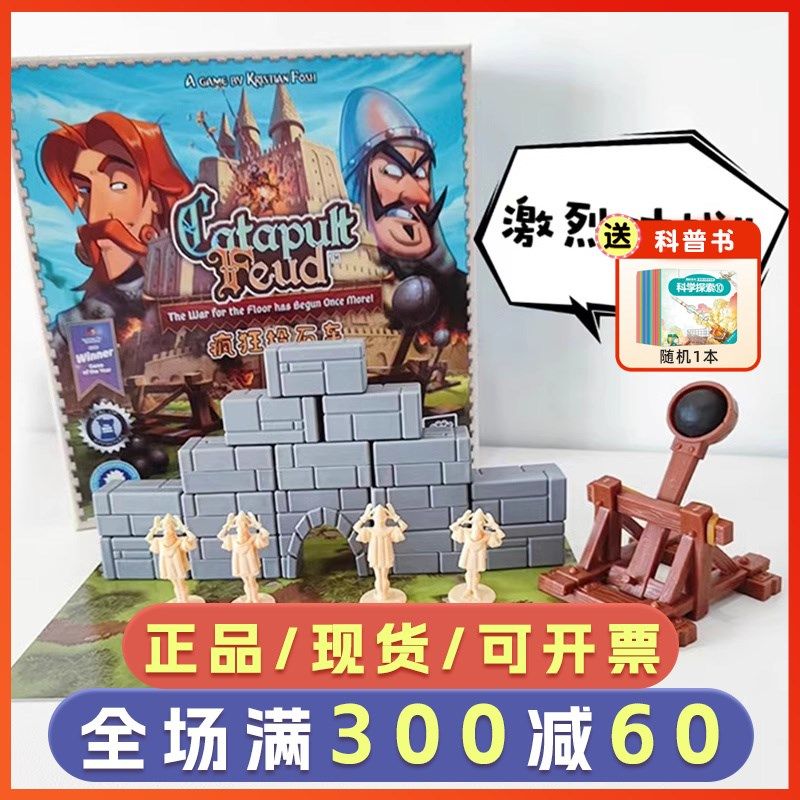 豹一只疯狂投石车桌游儿童桌面游戏亲子对战玩具益智游戏小学生