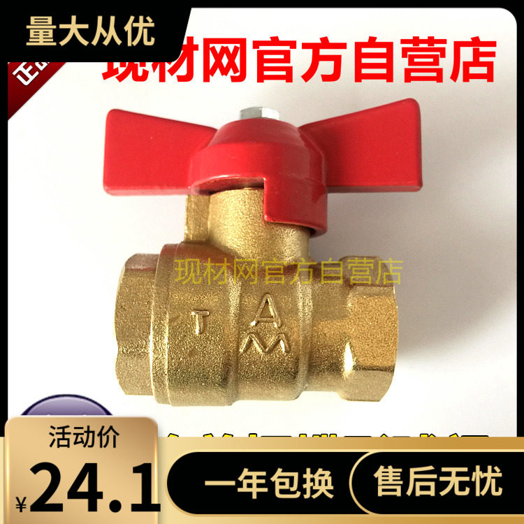 埃美柯216A蝶形黄铜球阀2分3分4分加厚DN8 10 15 20小口径螺纹