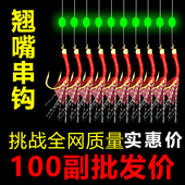 仿生鱼皮红皮丸世鱼钩串钩钓组翘嘴路亚白条鲈鱼海钓石九公