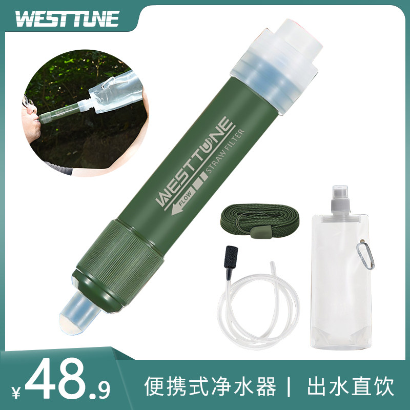 野外饮水可携式净水器吸管净水可携式取滤水器野外生存装备饮水