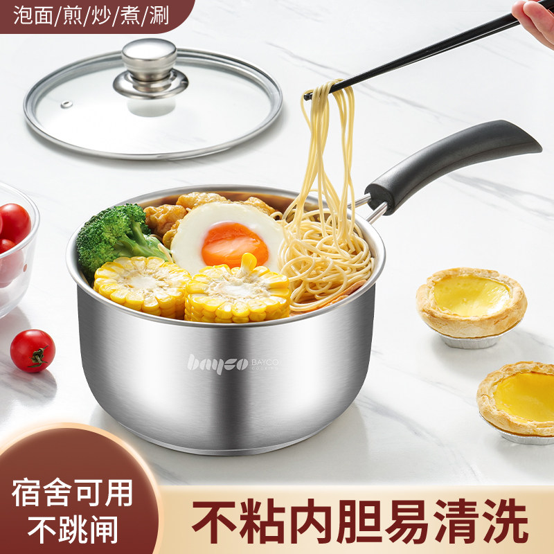 拜格泡面锅多功能煮面锅瓦斯炉电磁炉通用汤锅家用奶锅宿舍不沾锅