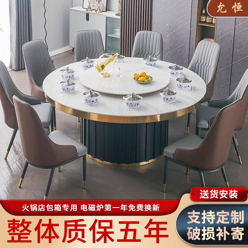 酒店电动餐桌岩板大圆桌带转盘火锅桌电磁炉商用一体10人饭店桌椅
