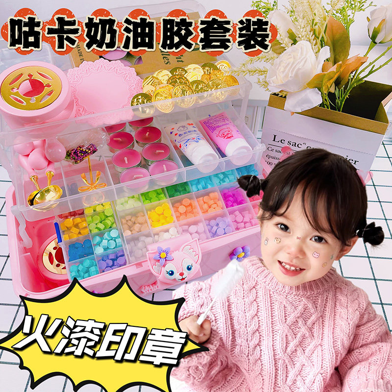 火漆印章套装全套蜡烛蜡粒章头儿童贴纸咕卡奶油胶diy材料包工具
