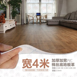 地胶卧室满铺 厚2mm宽3米4米PVC地板革耐磨防水环保地纸家用地贴