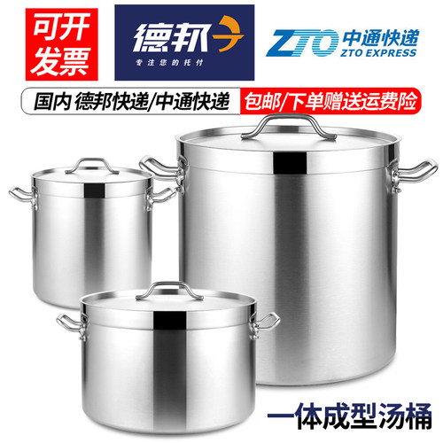 304复底汤桶一体成型食品级不锈钢大容量带盖身卤桶油桶炖锅商用
