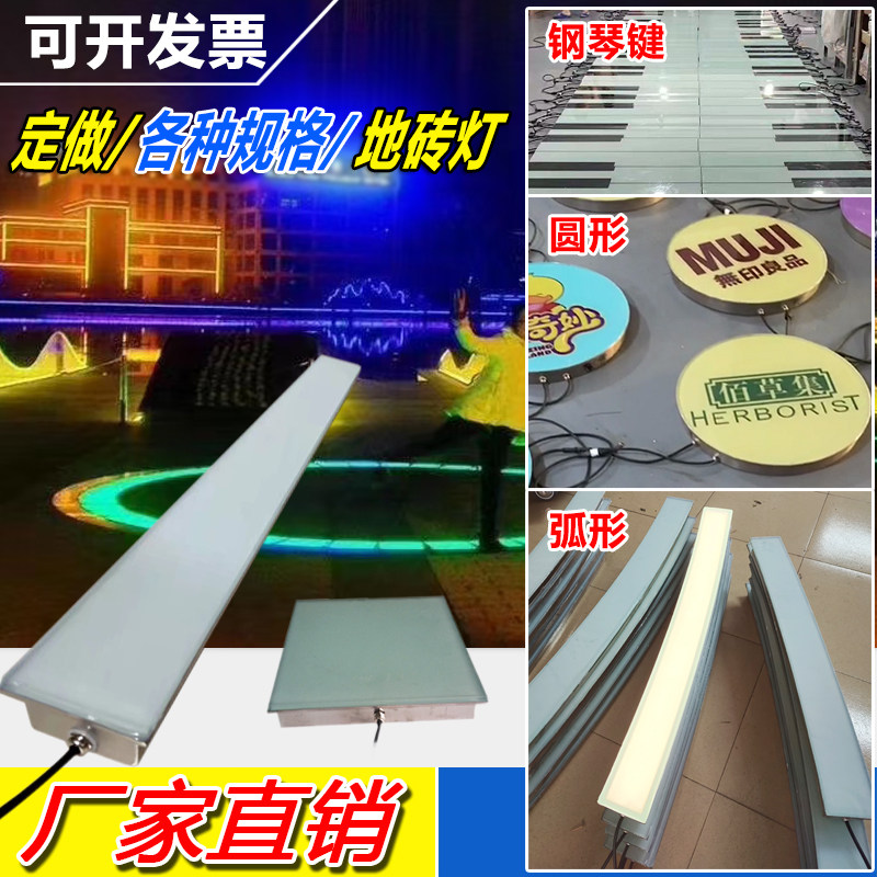 led条形地砖灯感应地板灯钢琴地灯线型灯圆形弧形广场地埋线条灯