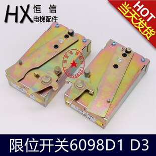 奥 6098D3缓冲器安全钳开关电梯配件 斯电梯井道限位开关6098D1