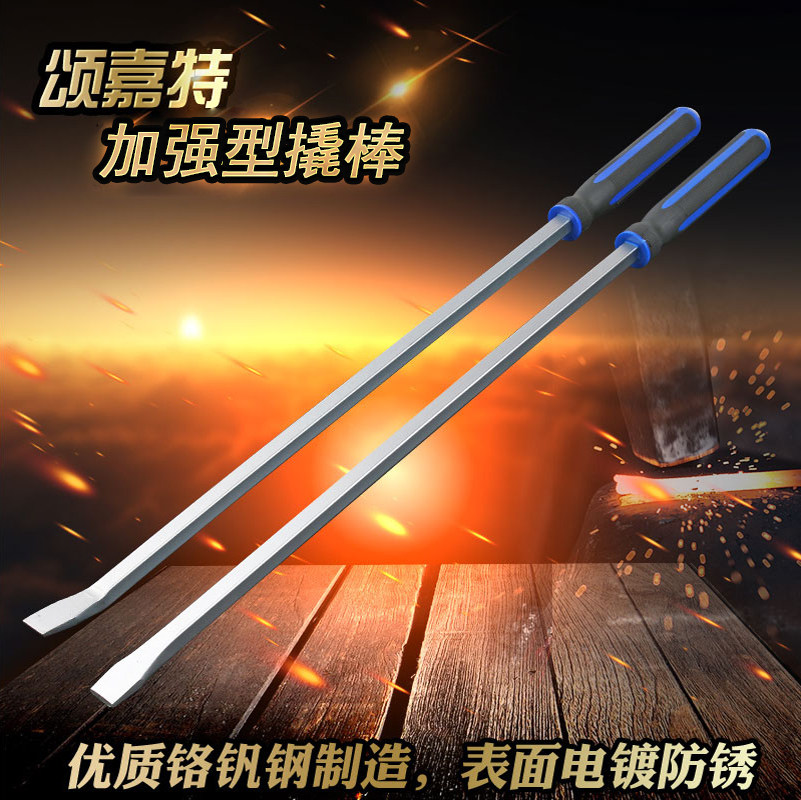颂嘉特塑柄加强型轮胎撬棒大型汽车卡车大一字扒补胎撬杠撬棍撬板