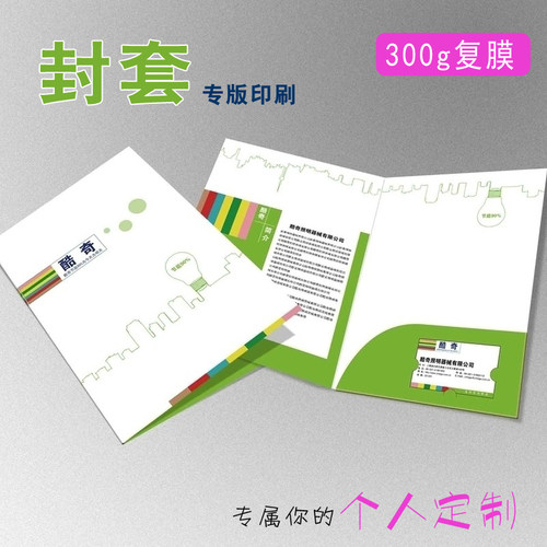 企业封套印刷小册子说明书图册设计样本画册折页宣传册定制印刷厂