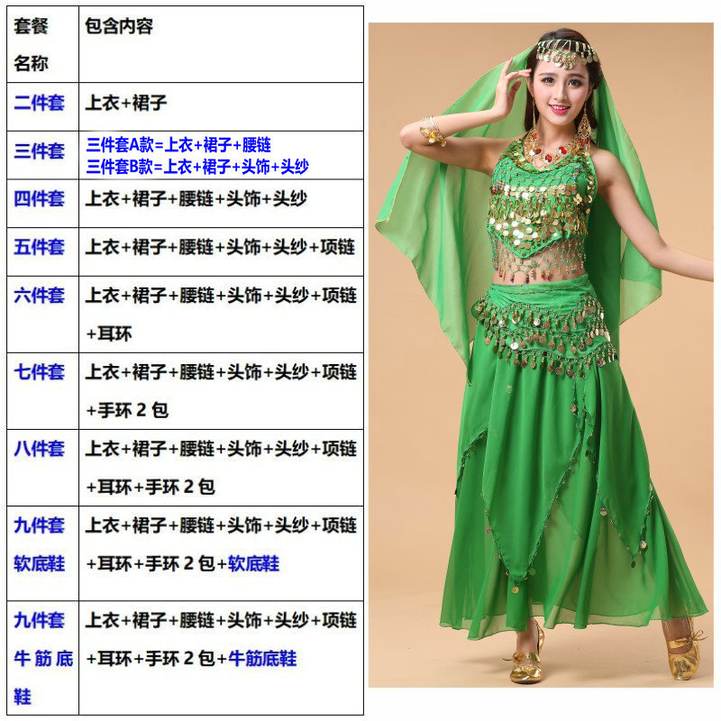 2026新款印度舞蹈服成人女肚皮舞表演服装民族舞台演出服肚兜裙子