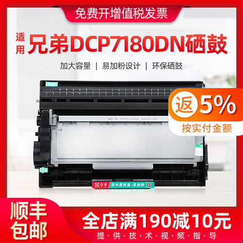 适用兄弟7180粉盒dcp7180dn打印机墨粉盒黑白激光一体机硒鼓碳粉