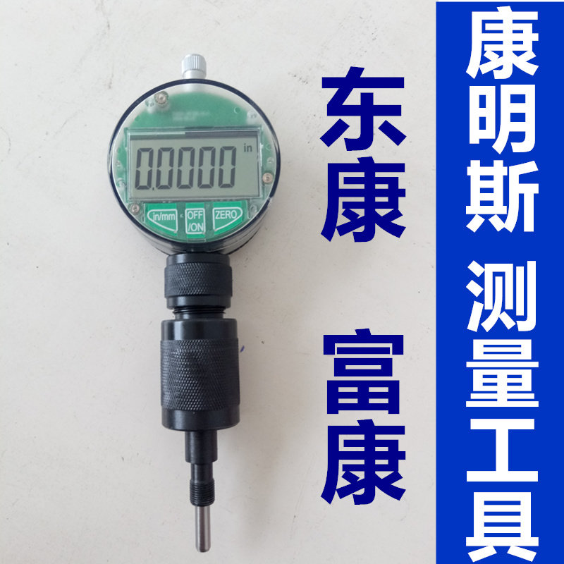 康明斯喷油器东康富康福康衔铁行程升程气隙测量工具量具千分表新