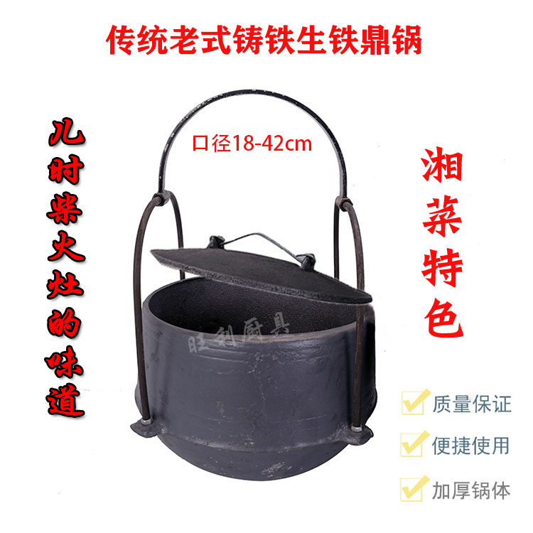 传统老式加厚生铁锅铸铁鼎锅农村柴火吊锅铁炖锅煮饭煲汤炖肉锅具