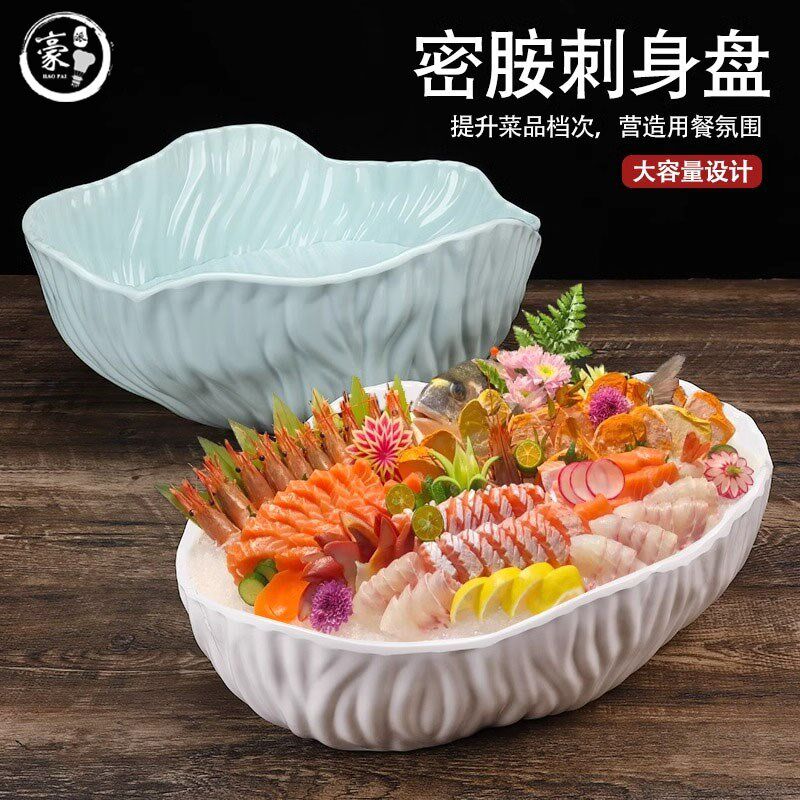 密胺刺身盘日料三文鱼干冰盘火锅店海鲜拼盘异形碗冒烟意境龙虾盘