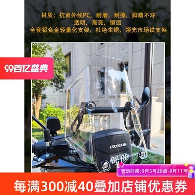 适用于幼兽CC110风挡镜面透明高亮复古铝合金轻量化支架加装