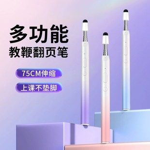 翻页笔教师用多功能ppt遥控笔适用希沃触屏书写电子白板伸缩教鞭