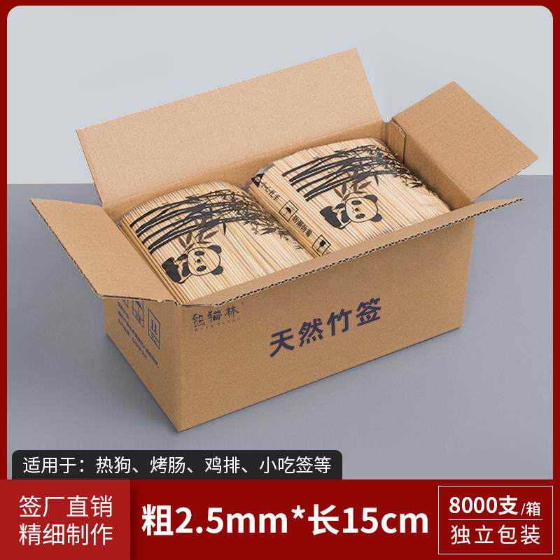竹签15*2.5一次性竹签烤香肠鸡排酱香饼钵仔糕烧烤小吃短竹签子