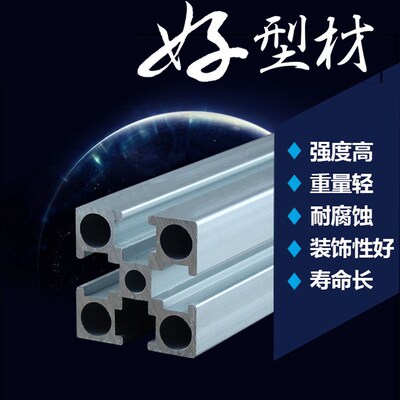 供应优质工业铝型材国标3030G铝材 框架铝型材 自动化型材 铝方管