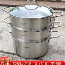 出口德国zepter三层不锈钢蒸锅18-10欧洲食品级316钢加厚底蒸笼