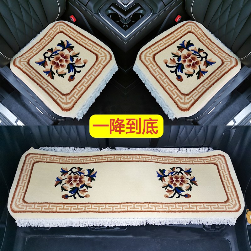 汽车坐垫羊毛混纺高密度地毯式三件套单片无靠背免捆绑方垫坐垫