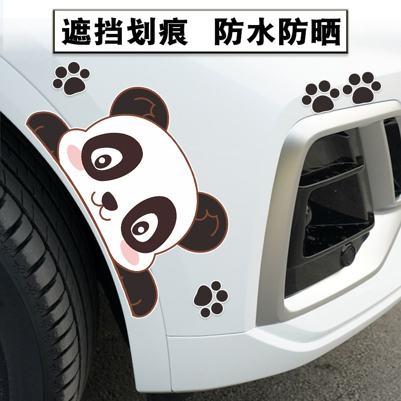 汽车前保险杆划痕遮挡贴纸车身刮痕遮盖贴画车子车头剐蹭车贴贴花