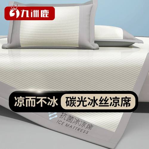 九洲鹿夏季冰丝凉席三件套可机洗藤草裸睡折叠软席子学生宿舍120m