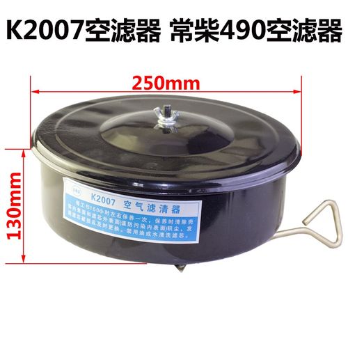 k2007空滤总成潍坊柴华丰柴油机K4100发电机空气滤清器总成除尘器
