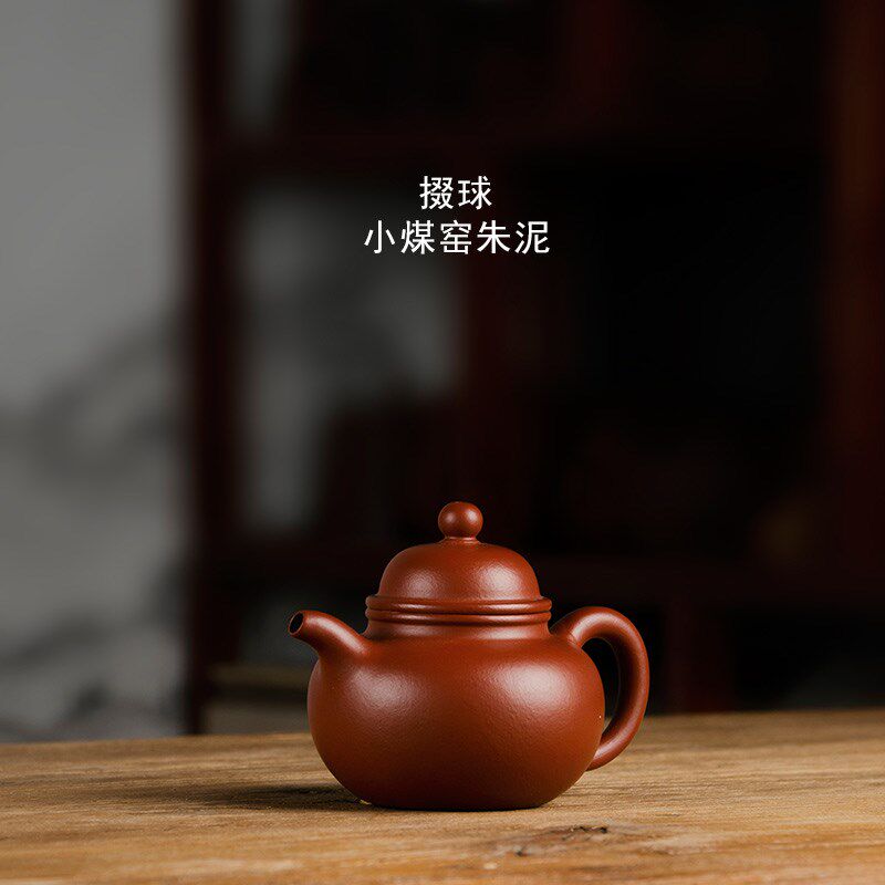 宜兴紫砂壶全手工小煤窑朱泥掇球壶120CC家用泡茶壶紫砂茶具茶壶