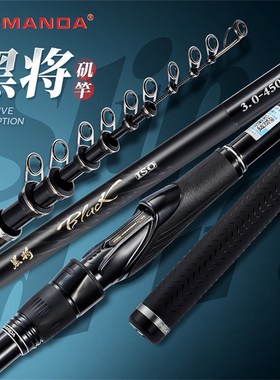 阿曼达黑将滑漂竿矶钓竿高碳超轻超硬大导环出线顺畅3号4号矶