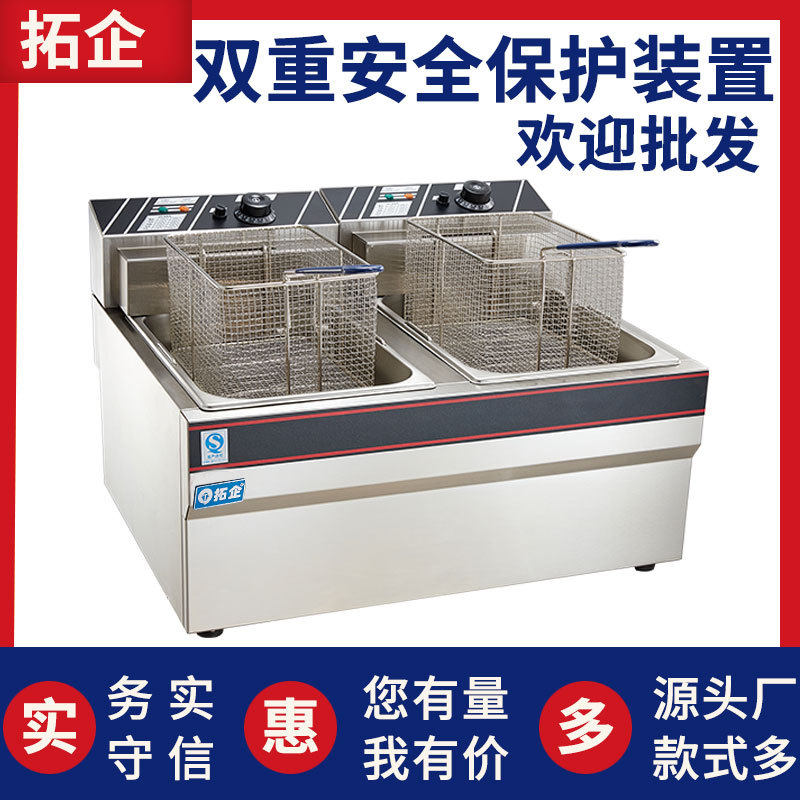 EF-904电炸炉商用台式双缸油炸锅炸鸡设备炸薯条机大容量炉大功率