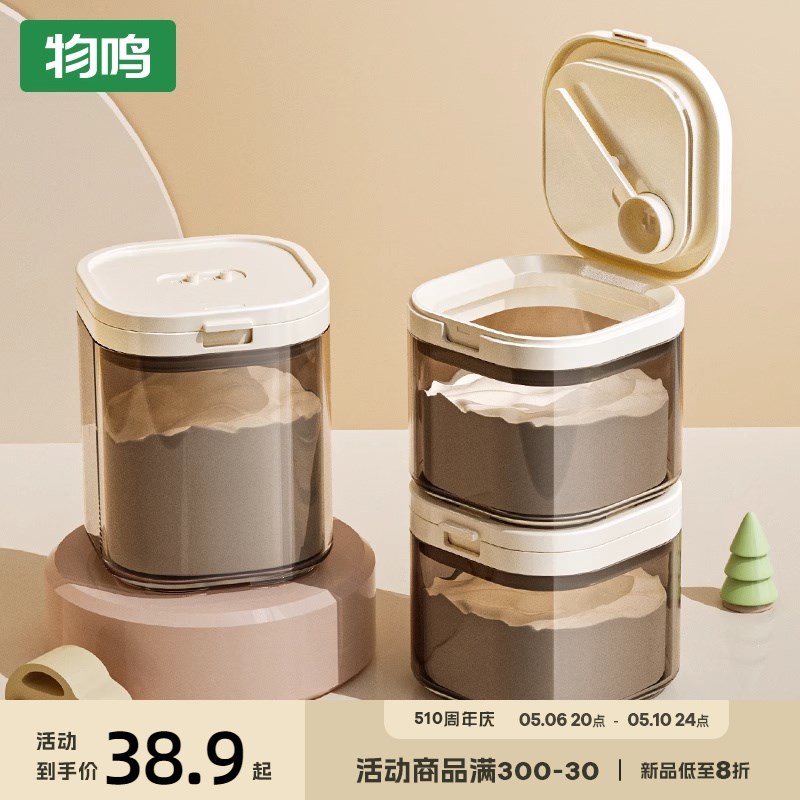 物鸣奶粉罐米粉盒密封罐食品级避光防潮奶粉盒便携外出分装储存罐