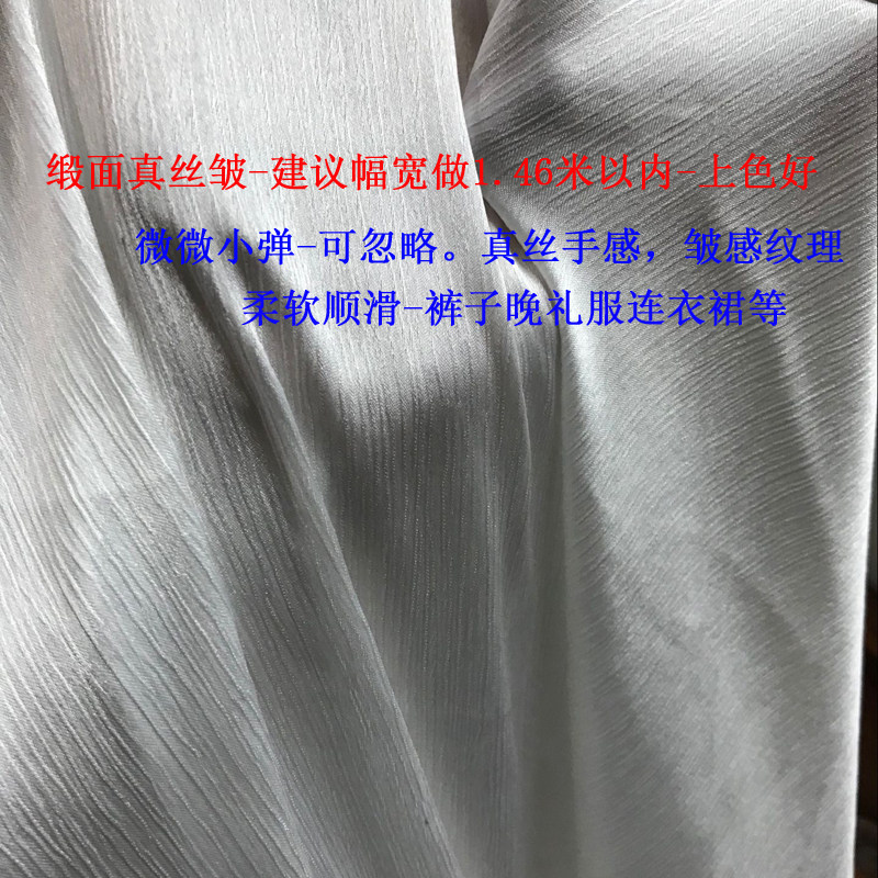 真丝 缎面皱 数码印花 布料 面料 褶皱 缎面 顺滑 垂感好 定制