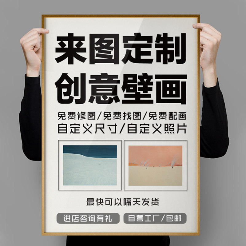 来图定做装饰画订做定制酒店工装沙发背景墙挂画客厅餐厅玄关壁画